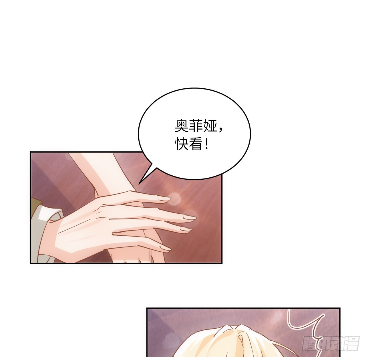 《海王的恋爱法则》55话 正式的比赛 第46页