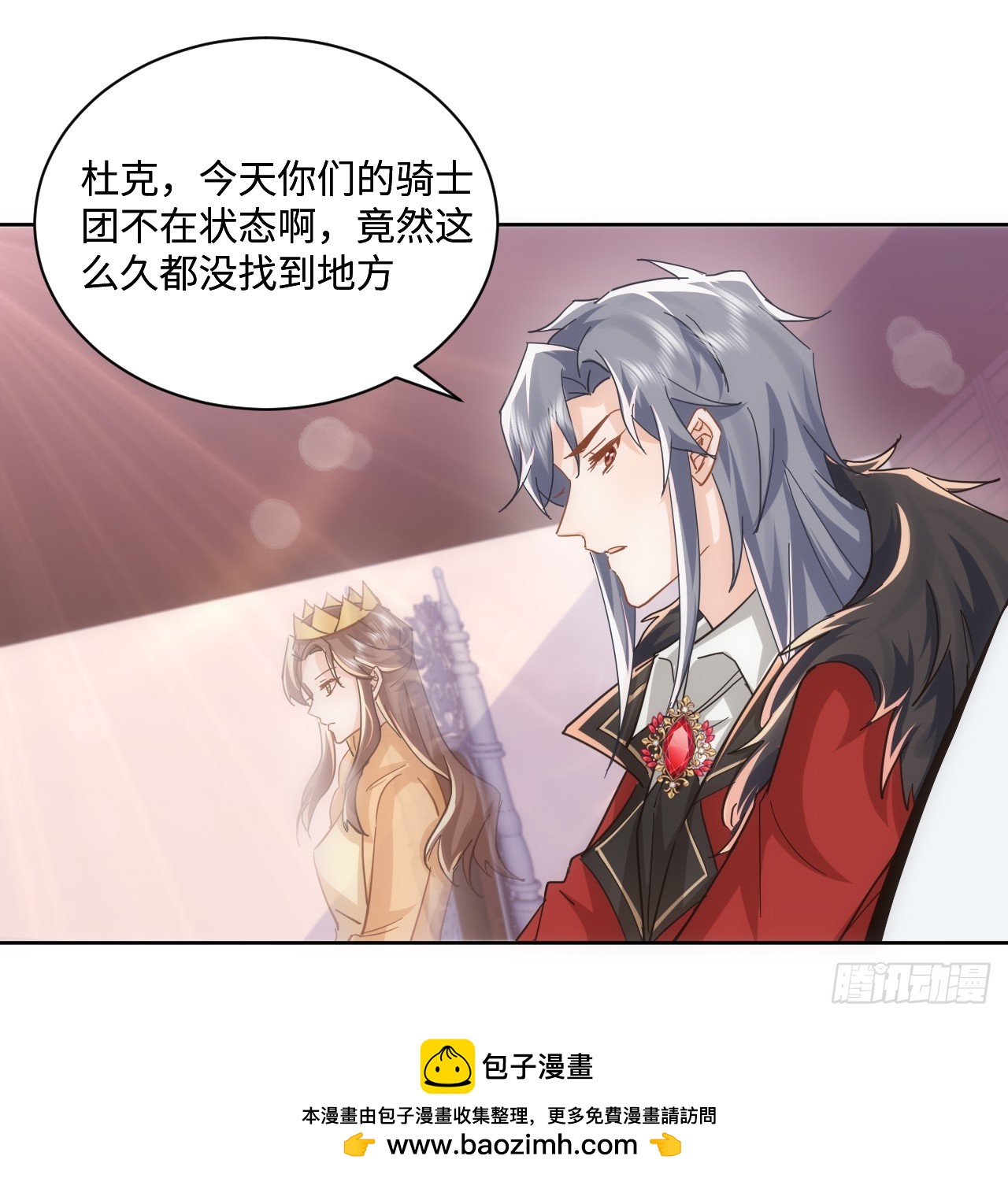 《海王的恋爱法则》55话 正式的比赛 第50页