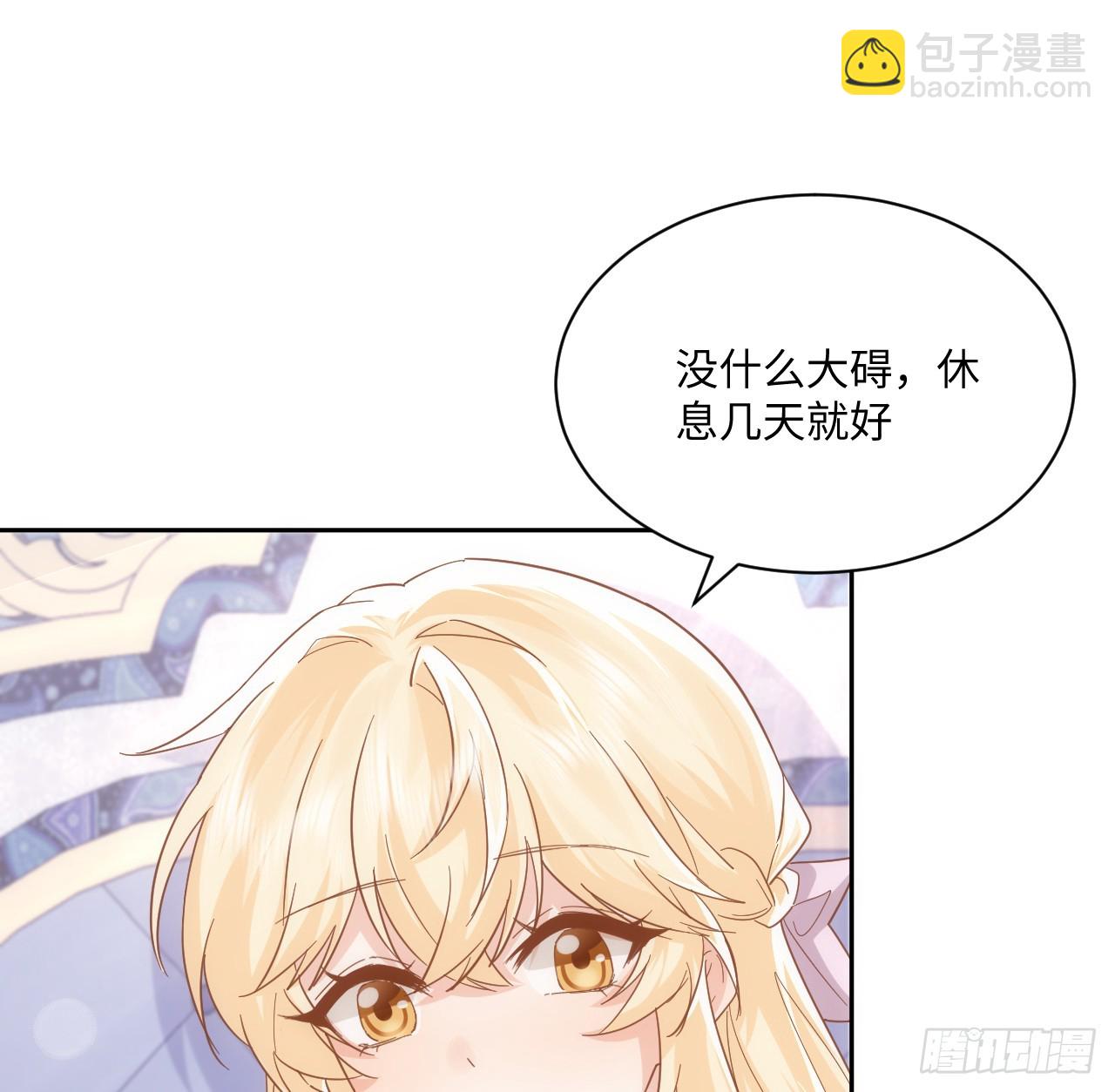 《海王的恋爱法则》55话 正式的比赛 第5页