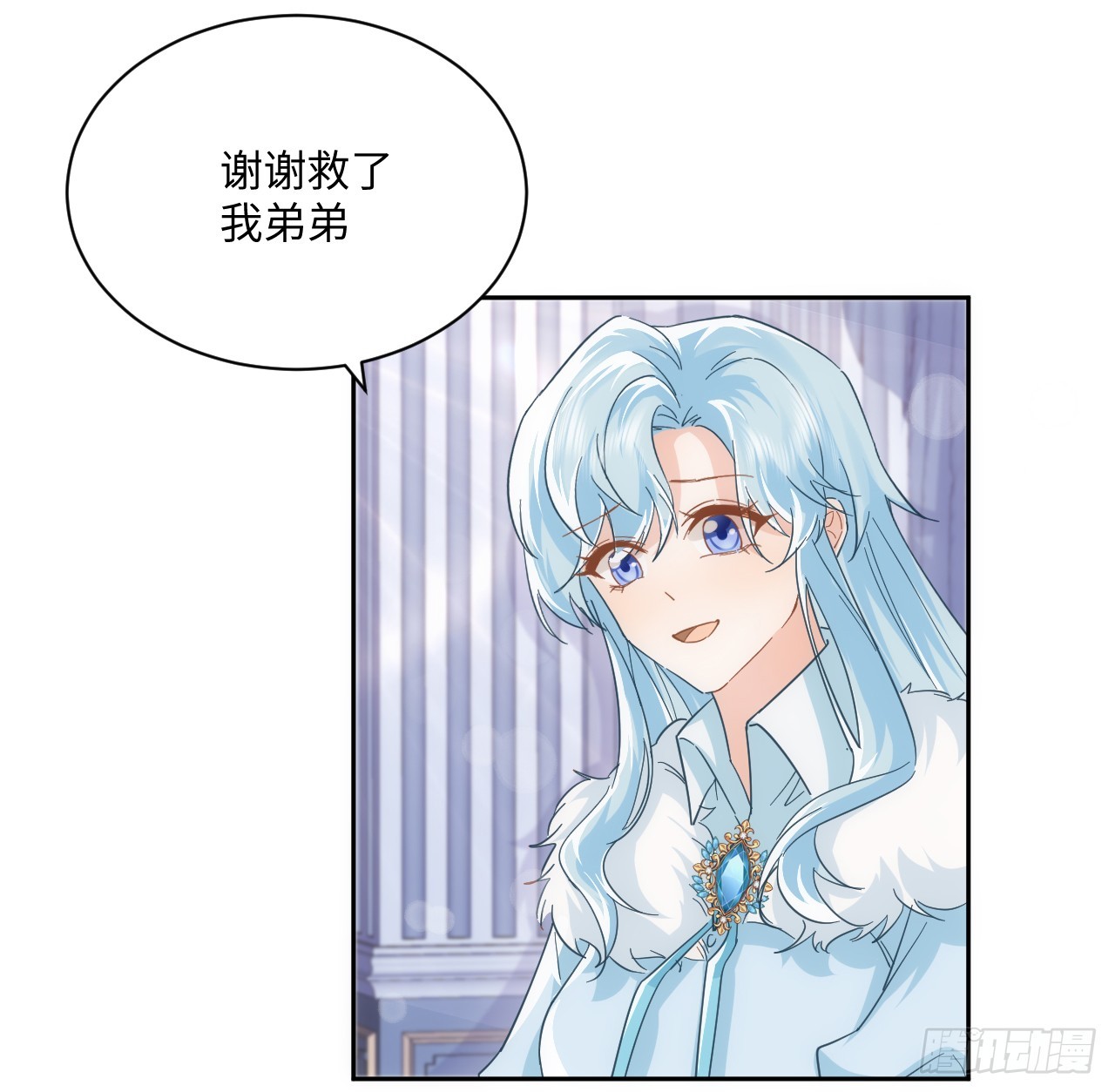 《海王的恋爱法则》55话 正式的比赛 第7页