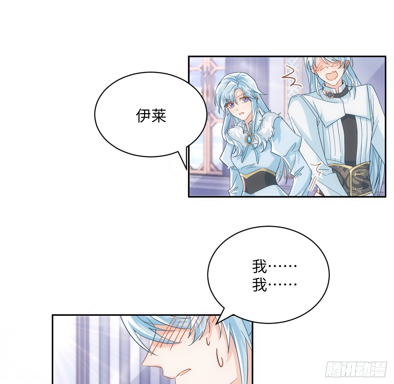 《海王的恋爱法则》55话 正式的比赛 第8页