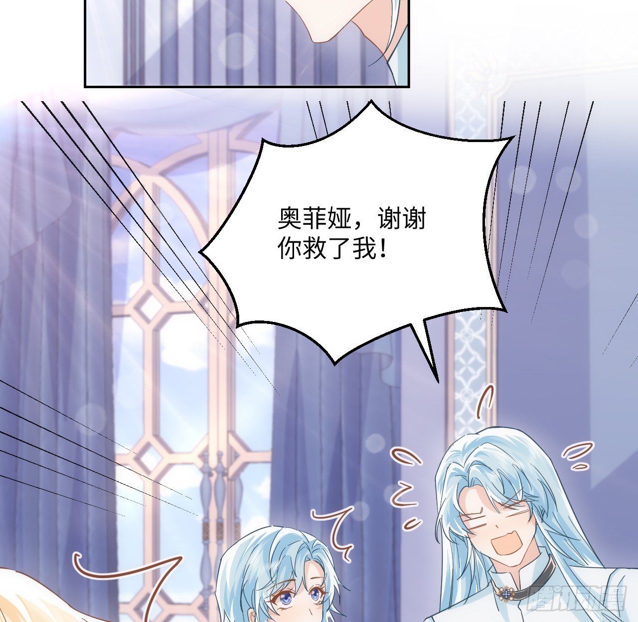 《海王的恋爱法则》55话 正式的比赛 第9页