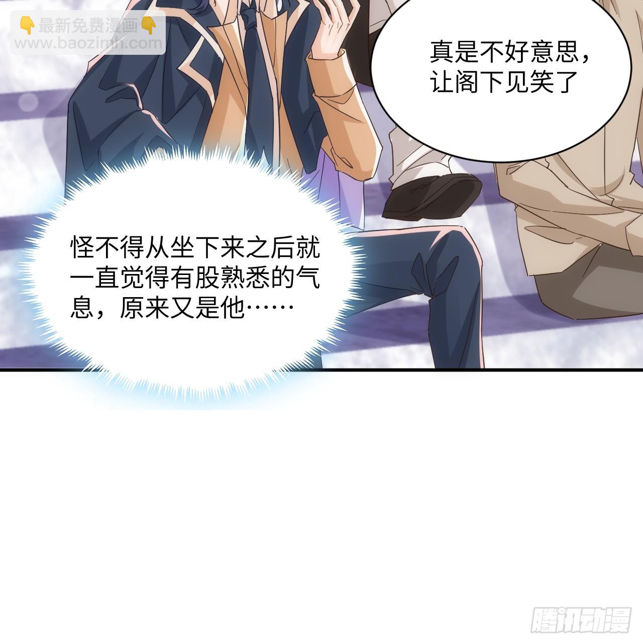 《海王的恋爱法则》53话 不如来一场趣味赛？ 第10页