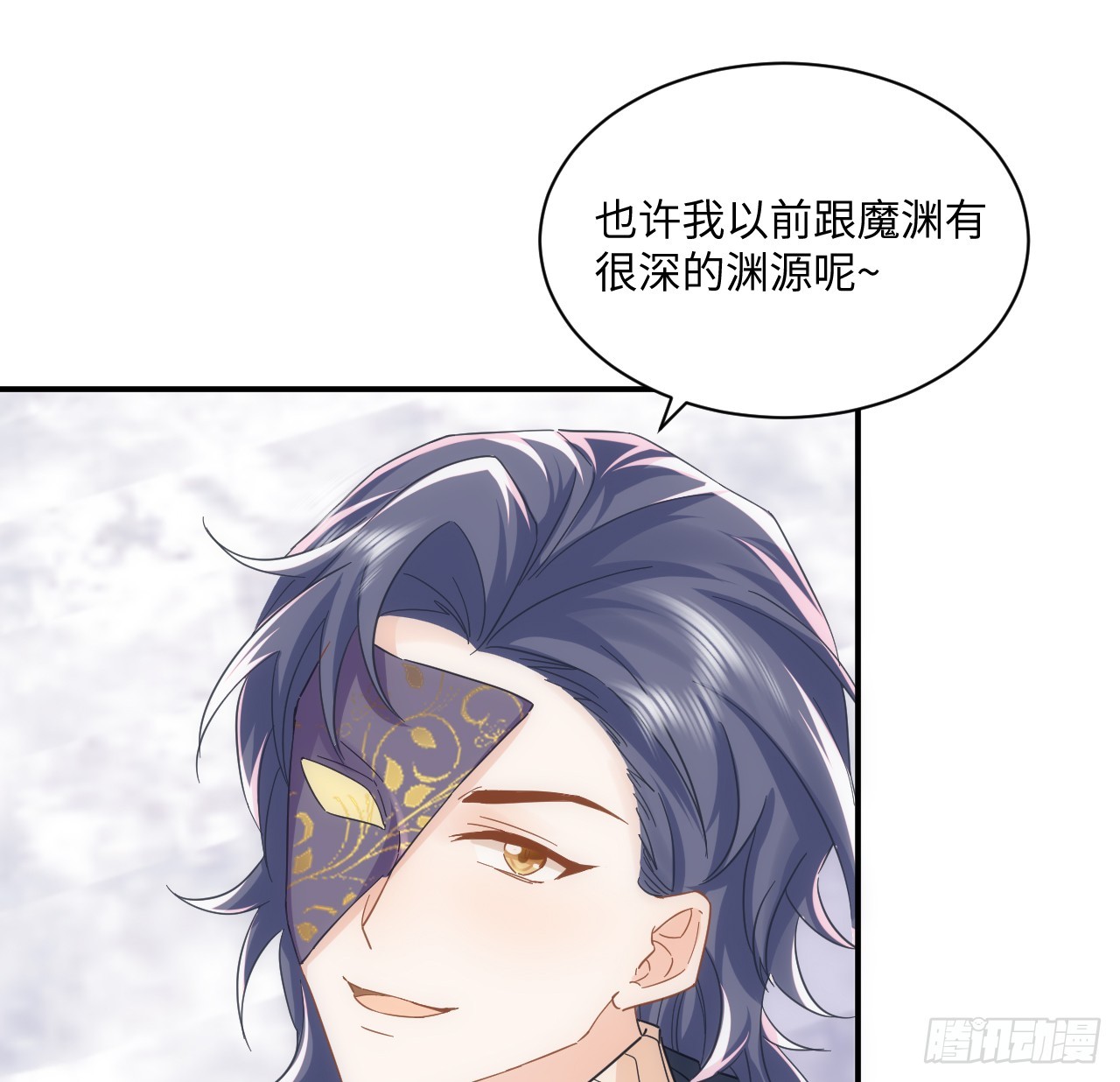 《海王的恋爱法则》53话 不如来一场趣味赛？ 第13页