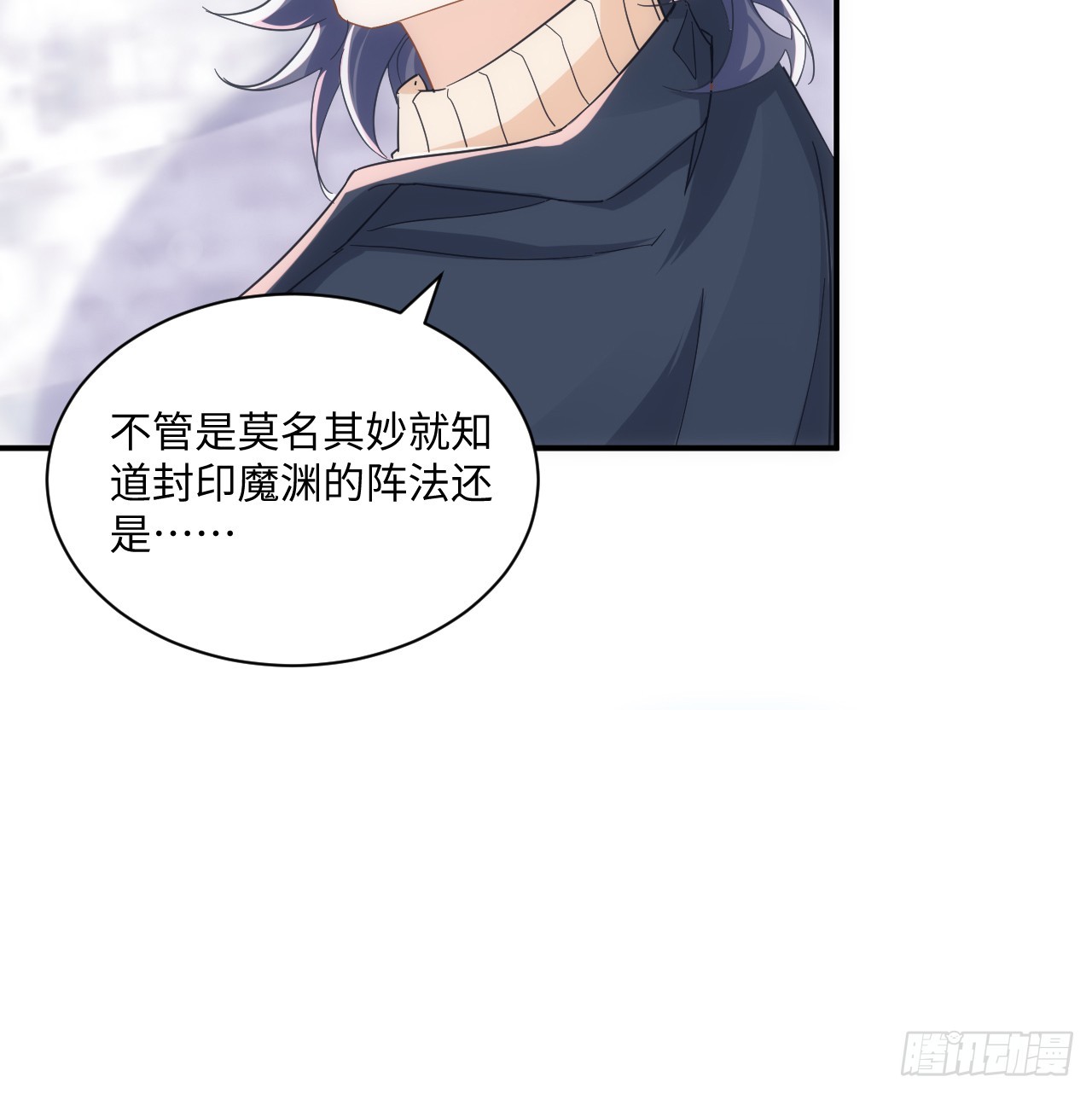 《海王的恋爱法则》53话 不如来一场趣味赛？ 第14页