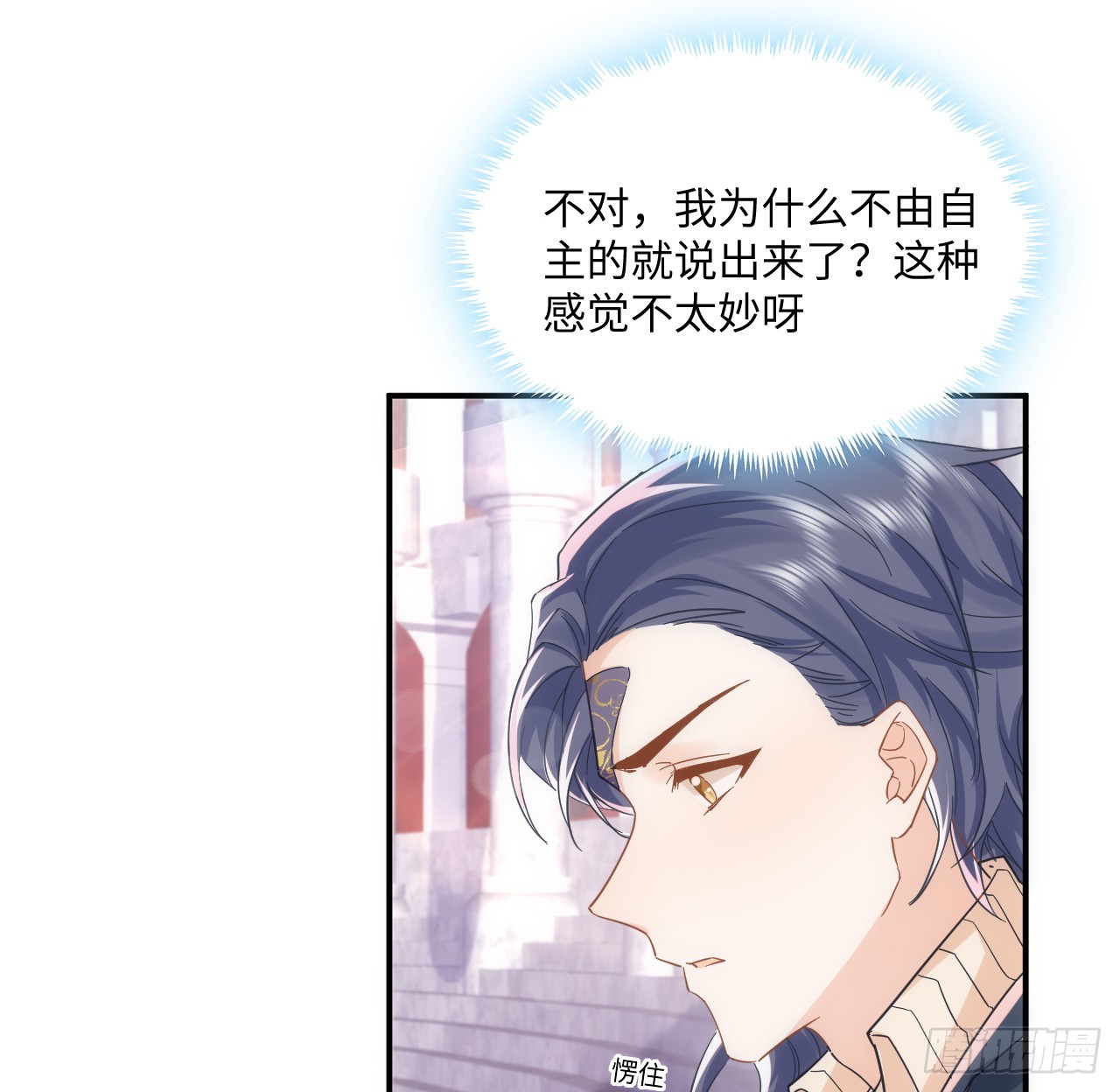 《海王的恋爱法则》53话 不如来一场趣味赛？ 第15页