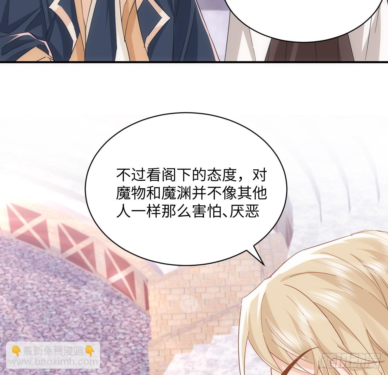 《海王的恋爱法则》53话 不如来一场趣味赛？ 第18页