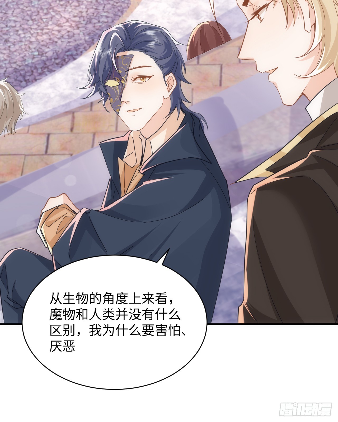 《海王的恋爱法则》53话 不如来一场趣味赛？ 第19页
