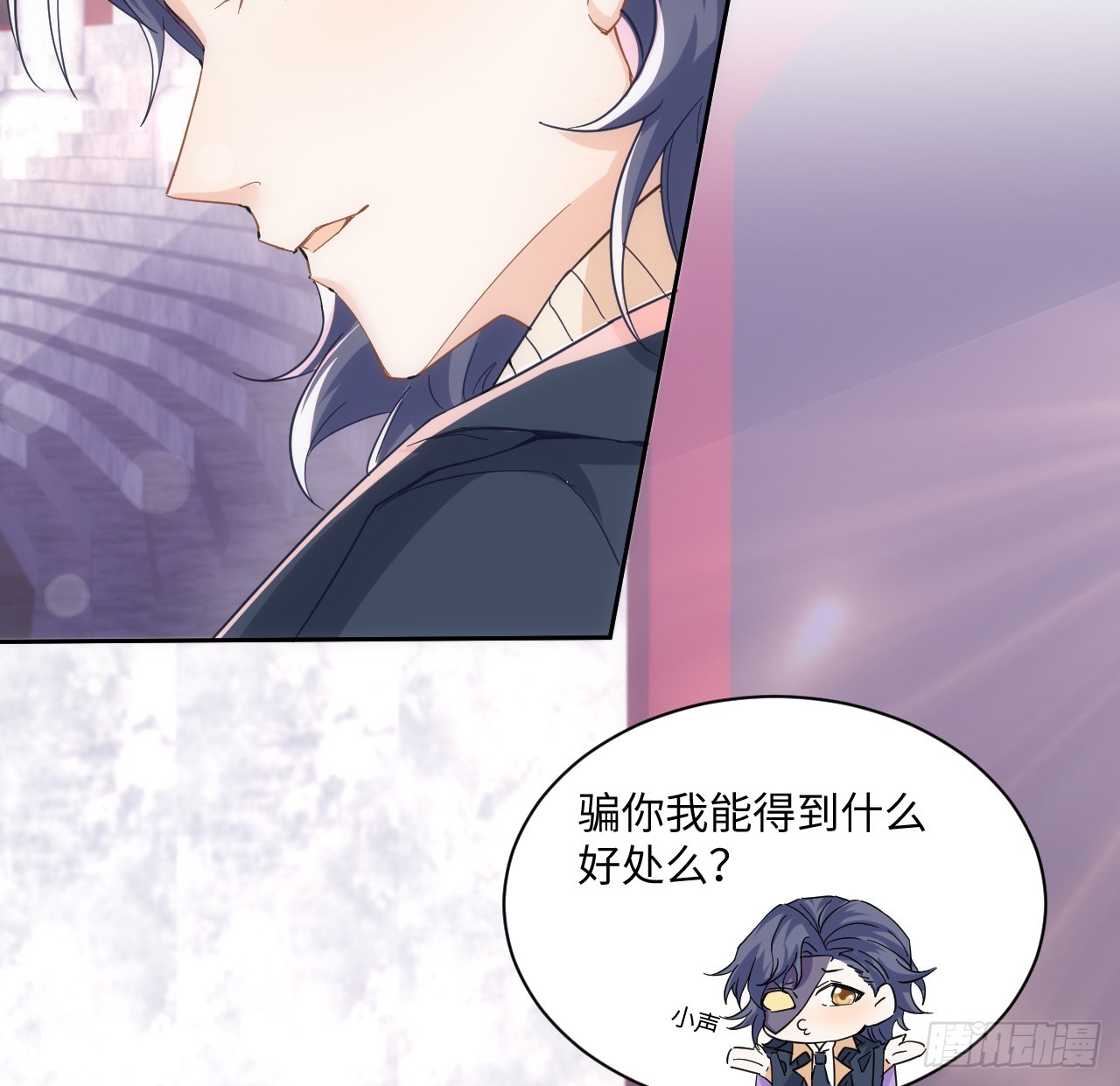 《海王的恋爱法则》53话 不如来一场趣味赛？ 第22页