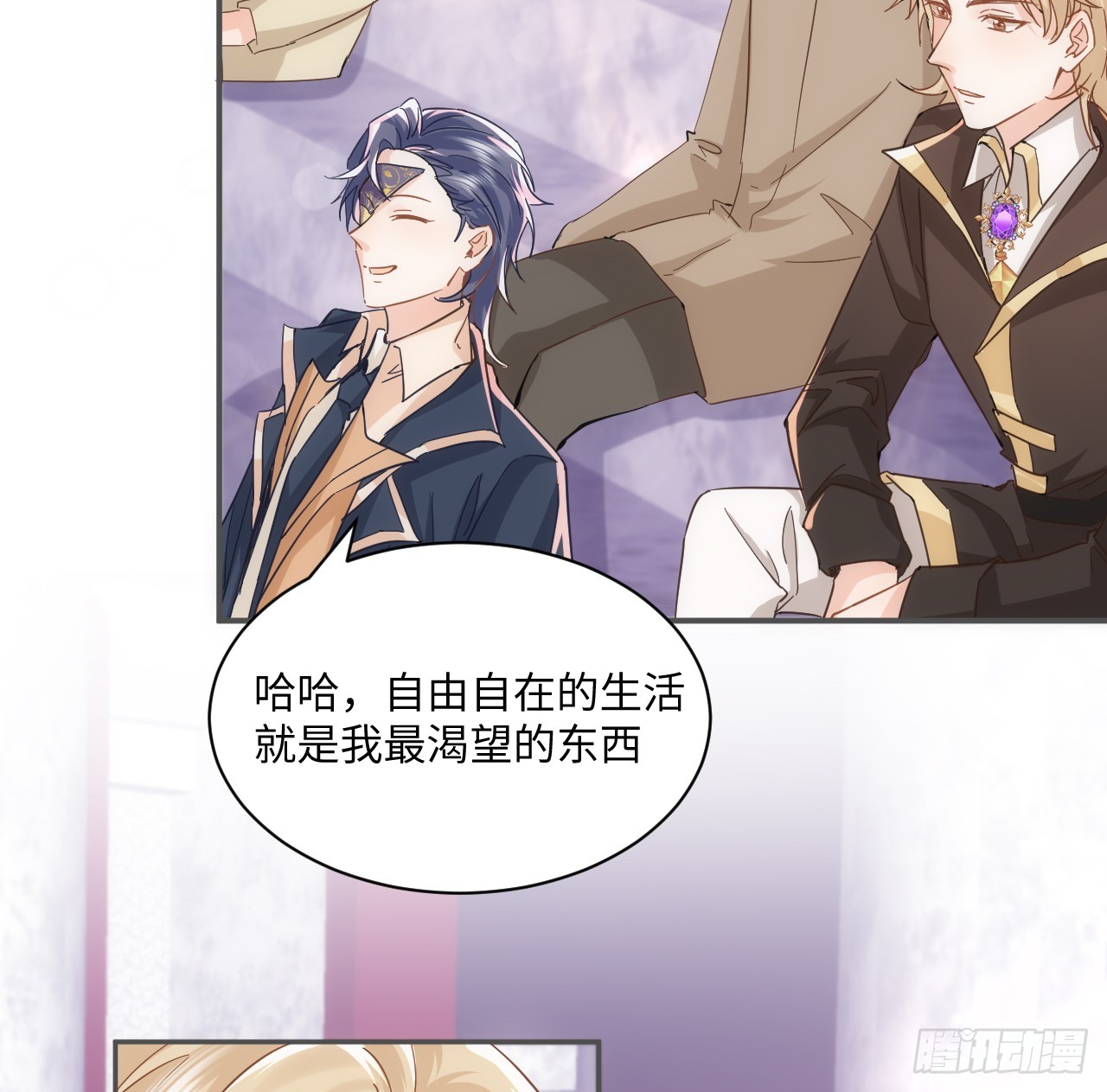 《海王的恋爱法则》53话 不如来一场趣味赛？ 第25页