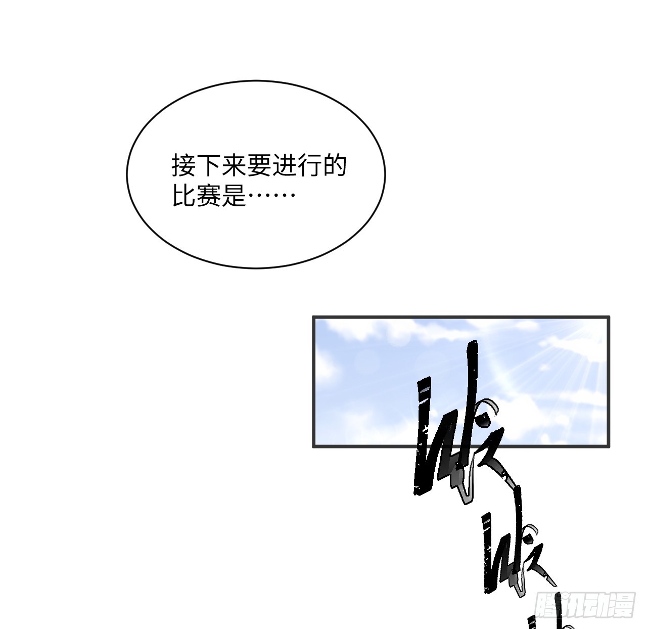 《海王的恋爱法则》53话 不如来一场趣味赛？ 第28页