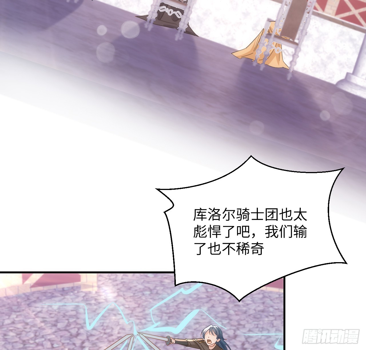 《海王的恋爱法则》53话 不如来一场趣味赛？ 第32页