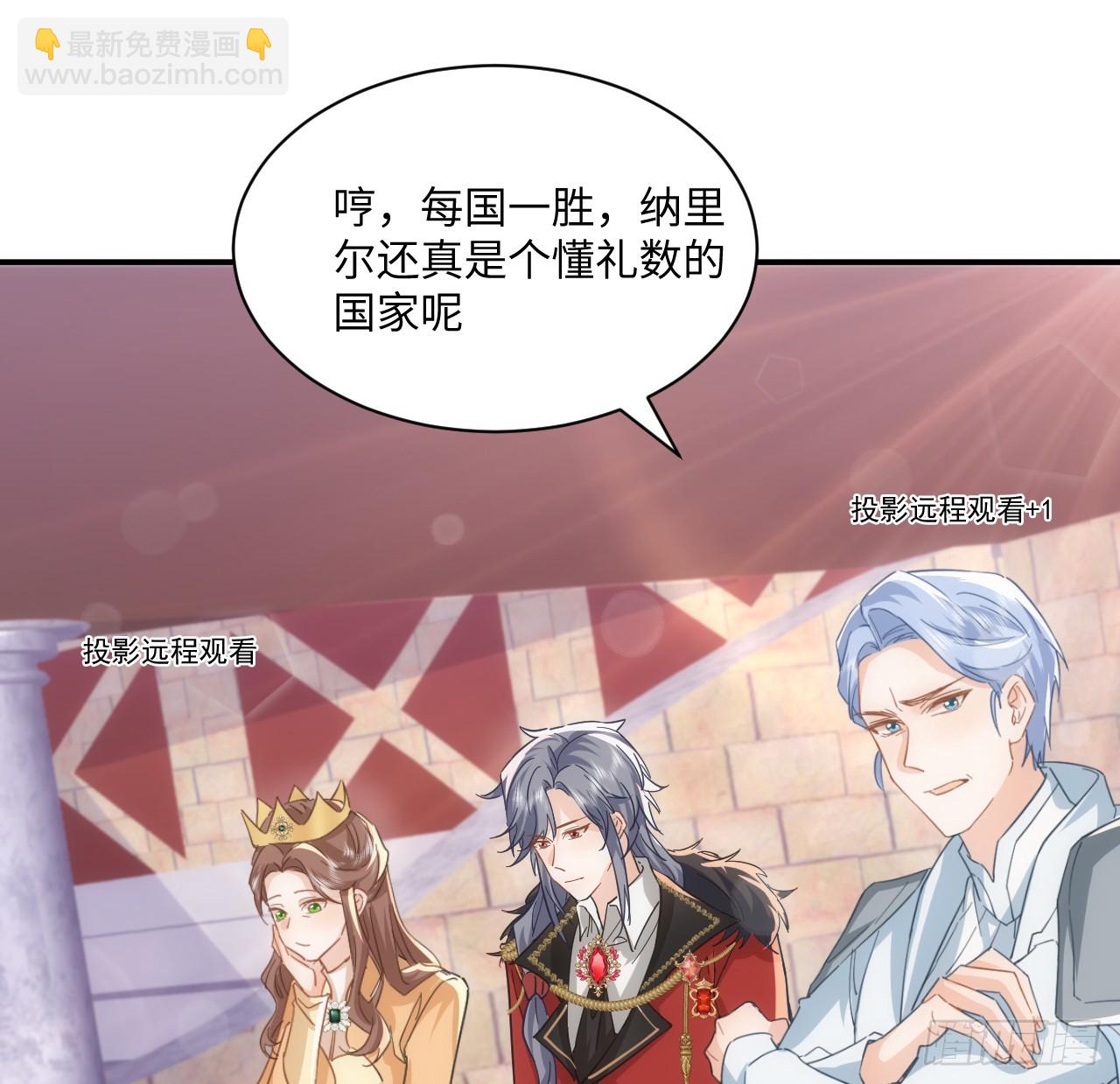 《海王的恋爱法则》53话 不如来一场趣味赛？ 第36页