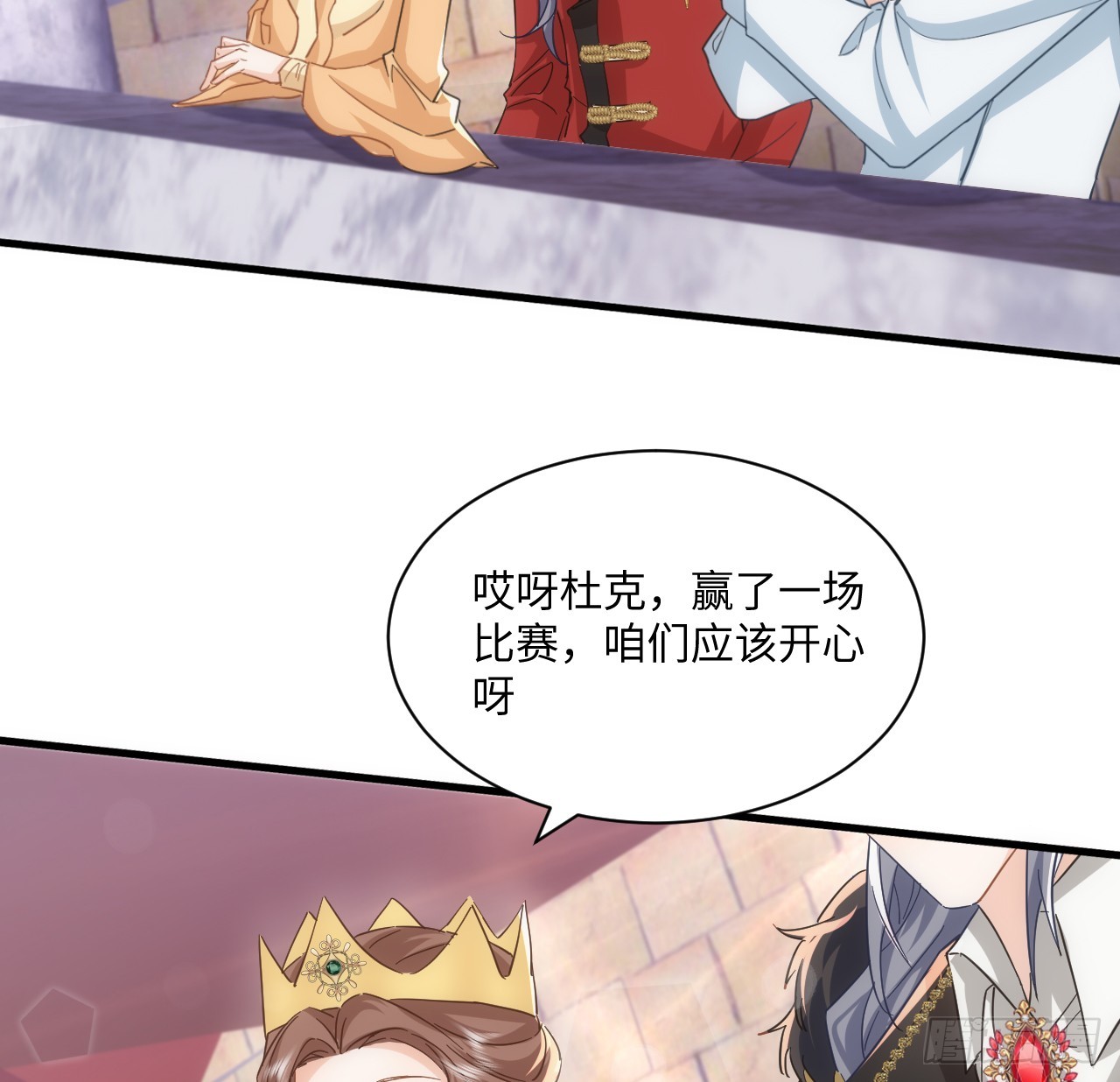《海王的恋爱法则》53话 不如来一场趣味赛？ 第37页
