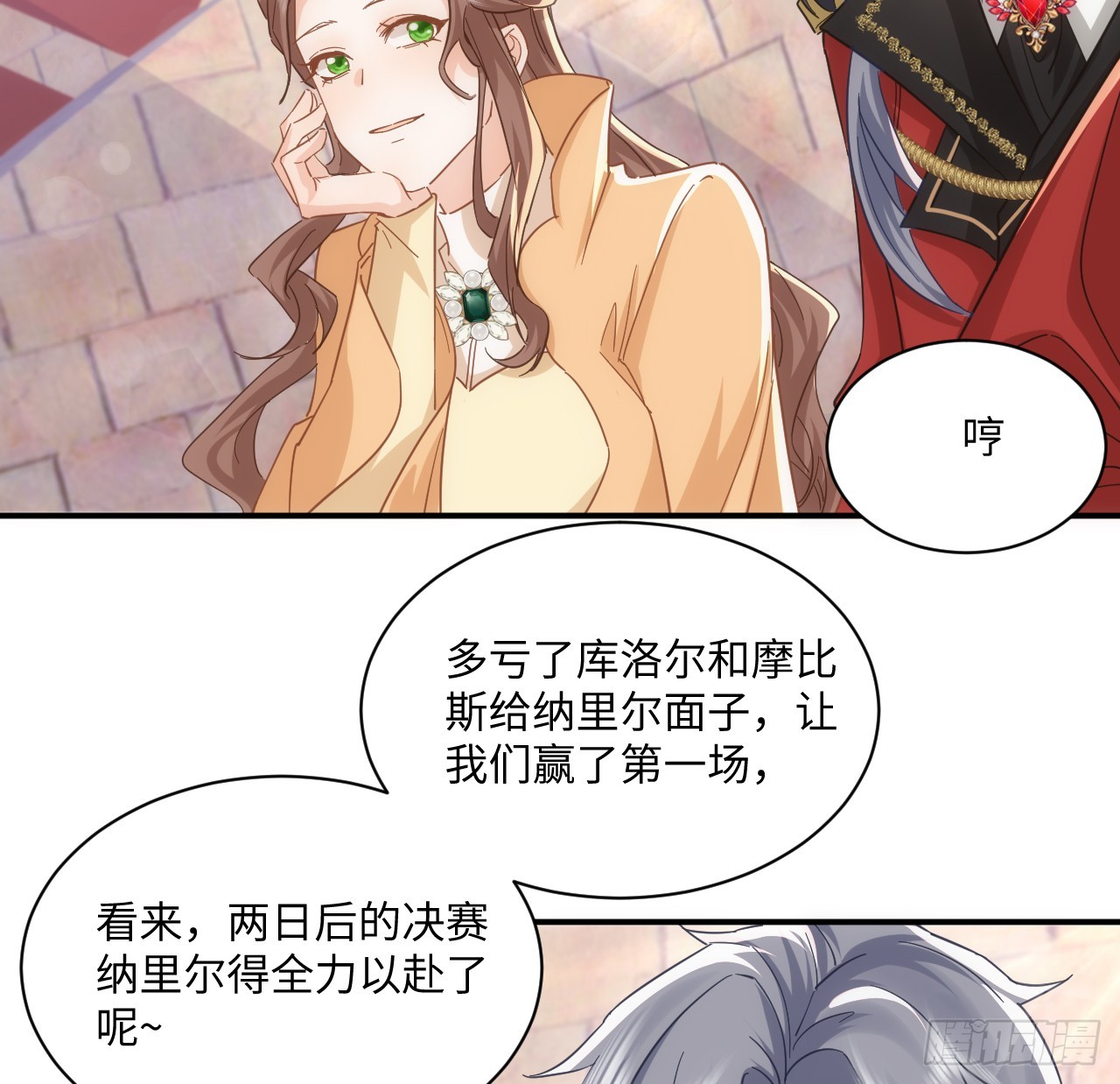 《海王的恋爱法则》53话 不如来一场趣味赛？ 第38页