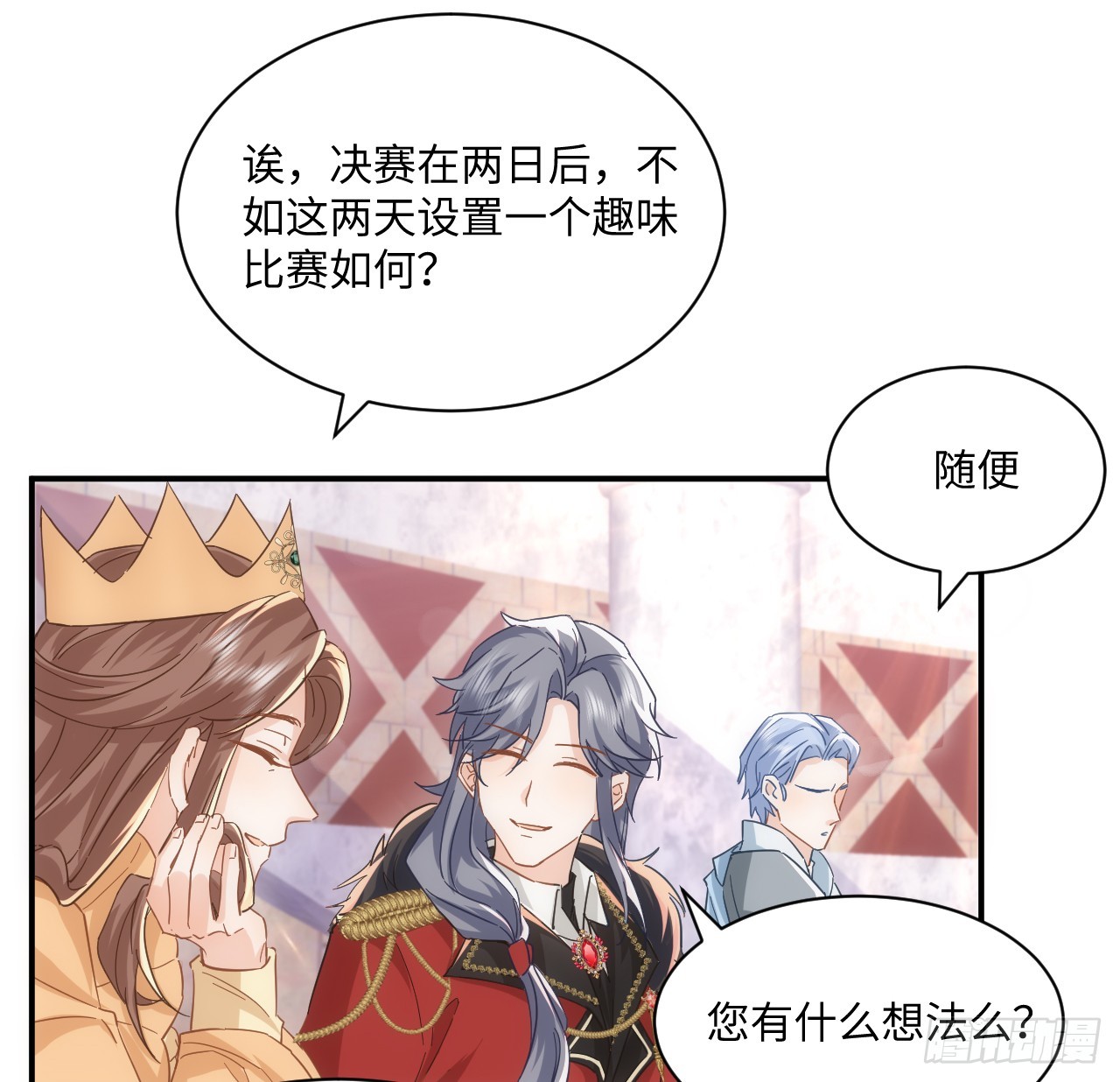 《海王的恋爱法则》53话 不如来一场趣味赛？ 第40页