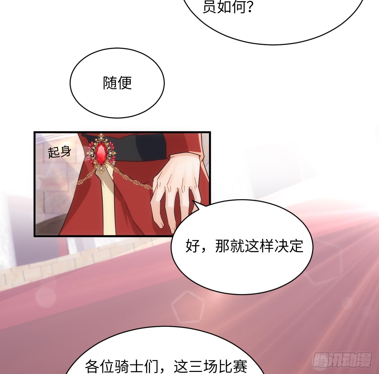 《海王的恋爱法则》53话 不如来一场趣味赛？ 第42页