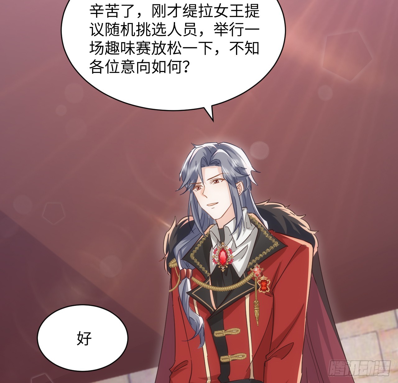 《海王的恋爱法则》53话 不如来一场趣味赛？ 第43页