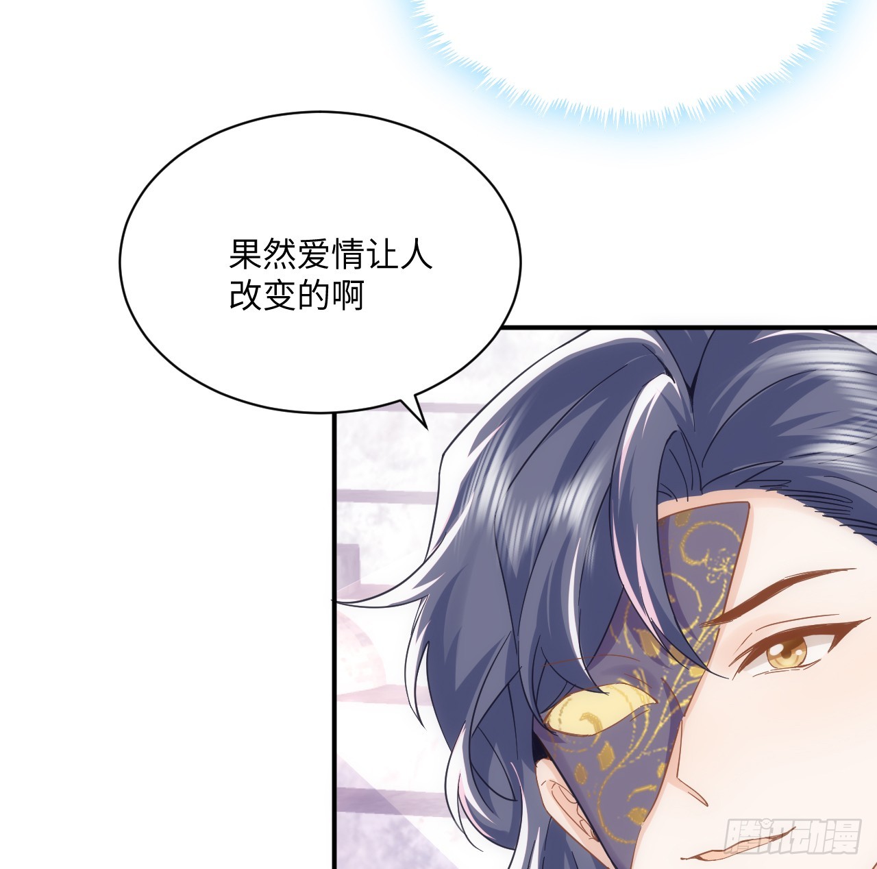 《海王的恋爱法则》53话 不如来一场趣味赛？ 第4页