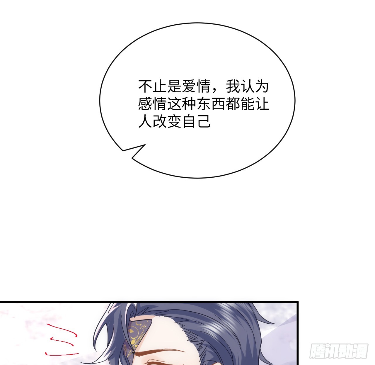《海王的恋爱法则》53话 不如来一场趣味赛？ 第6页