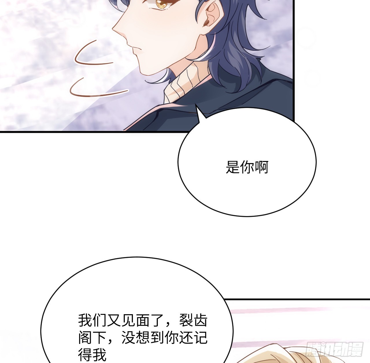 《海王的恋爱法则》53话 不如来一场趣味赛？ 第7页