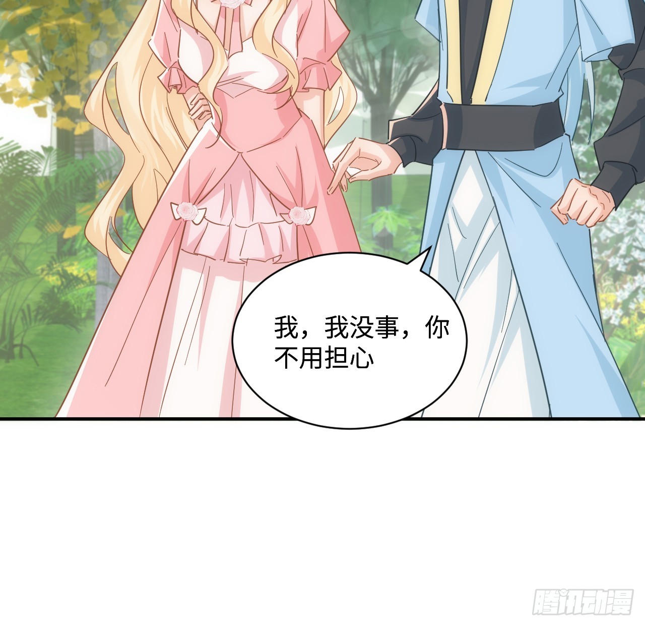 《海王的恋爱法则》59话 撮合 第10页
