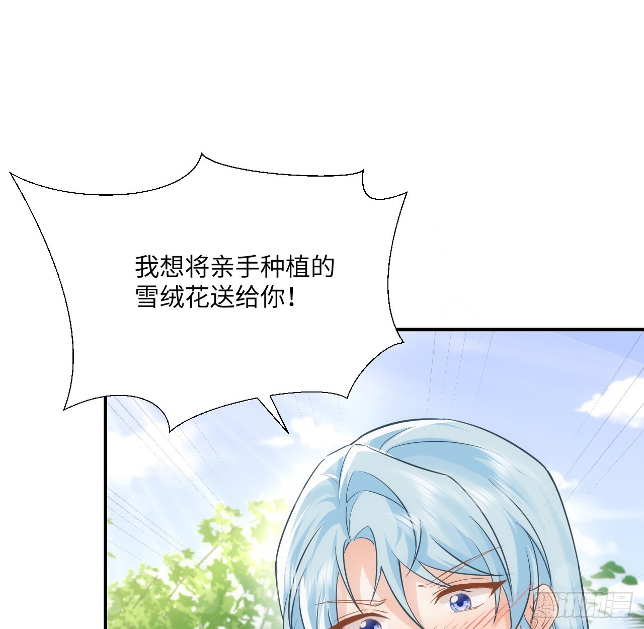 《海王的恋爱法则》59话 撮合 第19页
