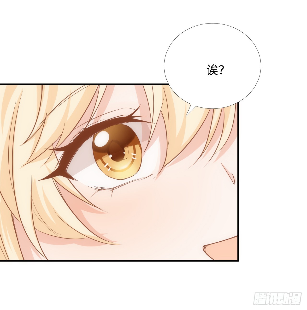 《海王的恋爱法则》59话 撮合 第21页