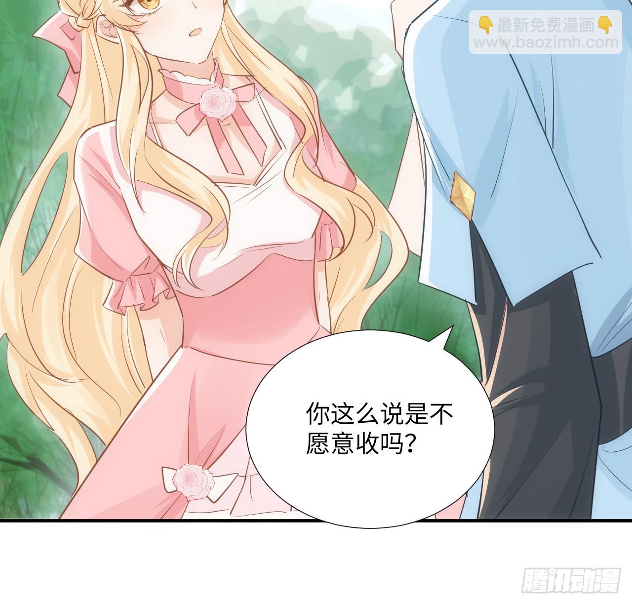 《海王的恋爱法则》59话 撮合 第25页