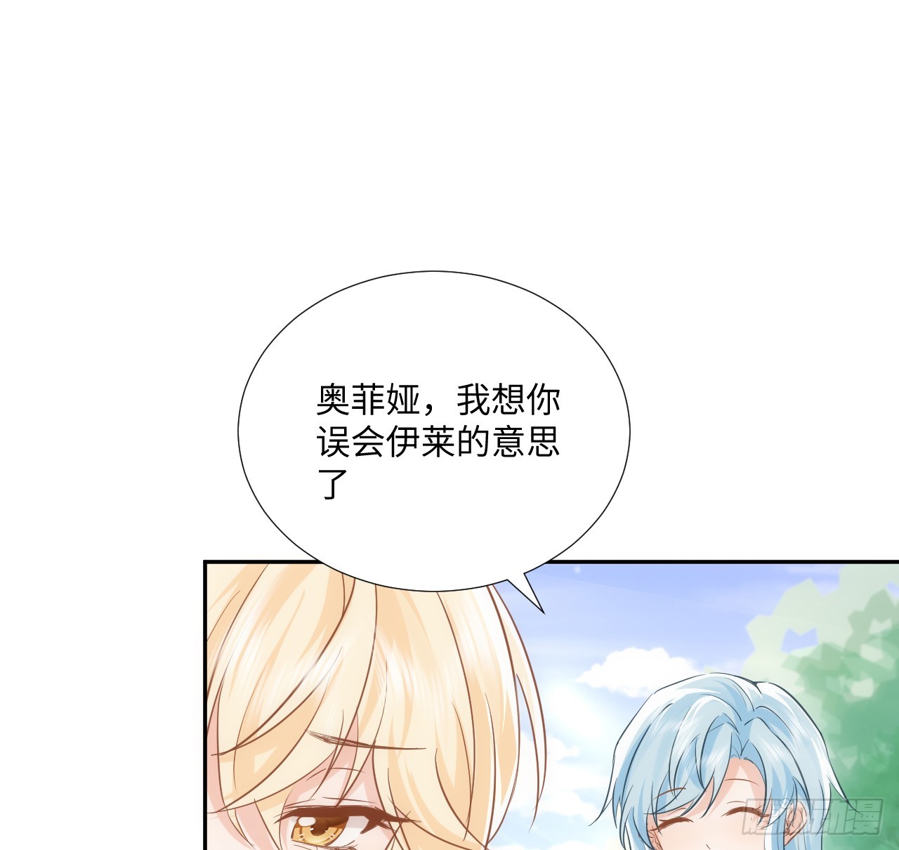 《海王的恋爱法则》59话 撮合 第26页
