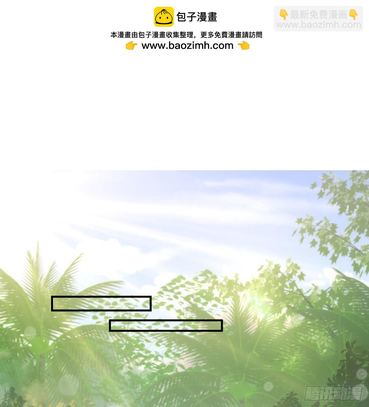 《海王的恋爱法则》59话 撮合 第2页