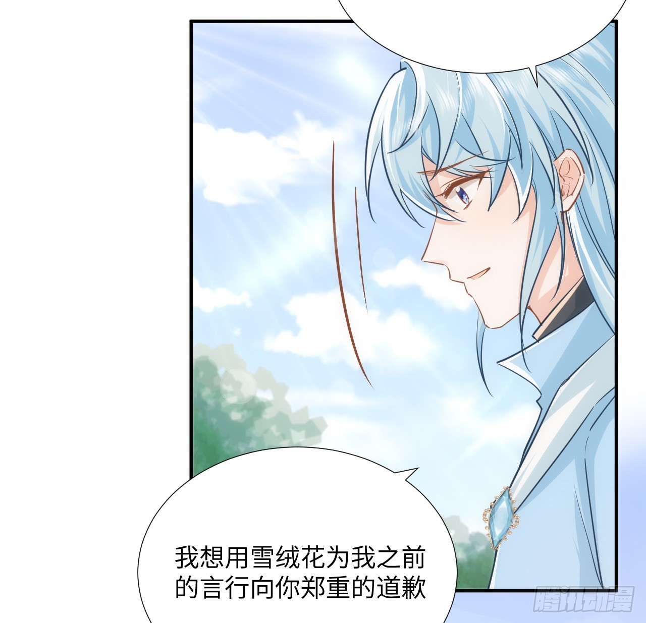 《海王的恋爱法则》59话 撮合 第33页