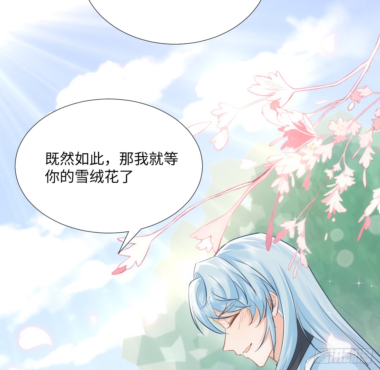 《海王的恋爱法则》59话 撮合 第34页