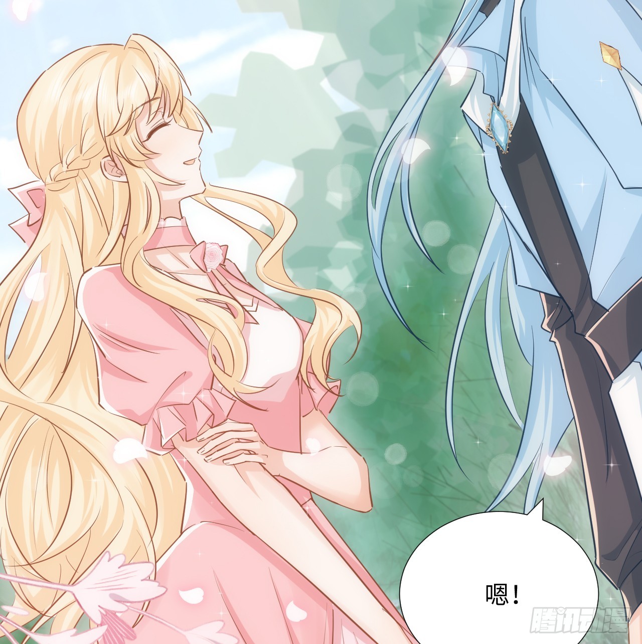 《海王的恋爱法则》59话 撮合 第35页