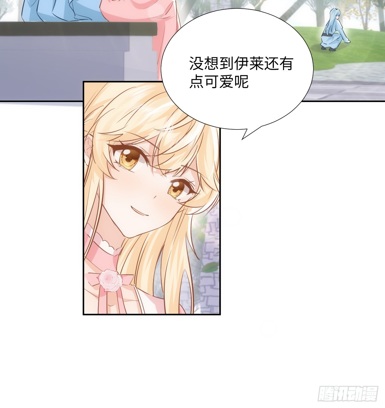 《海王的恋爱法则》59话 撮合 第40页