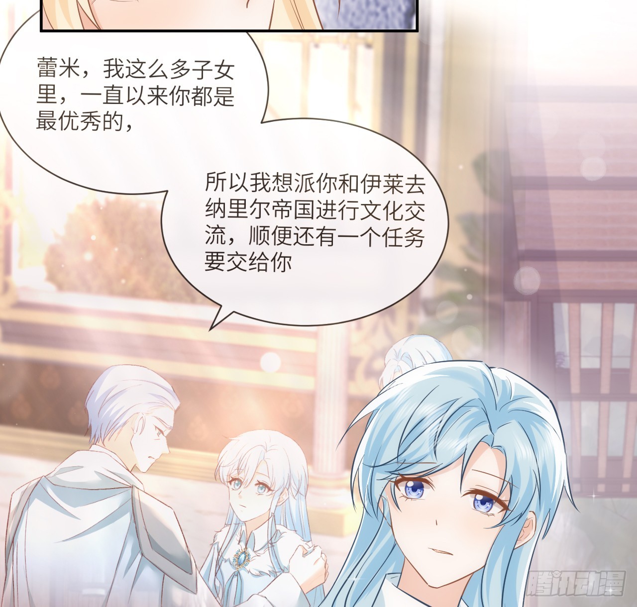 《海王的恋爱法则》59话 撮合 第43页