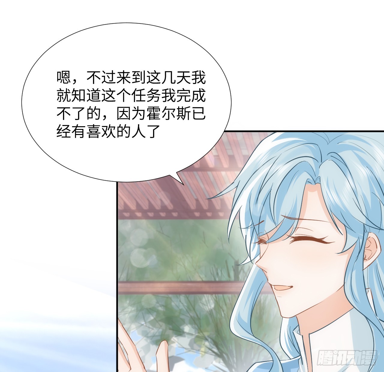 《海王的恋爱法则》59话 撮合 第46页