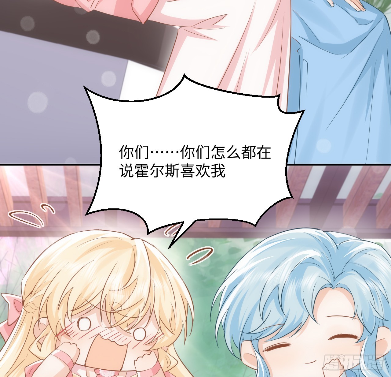 《海王的恋爱法则》59话 撮合 第49页