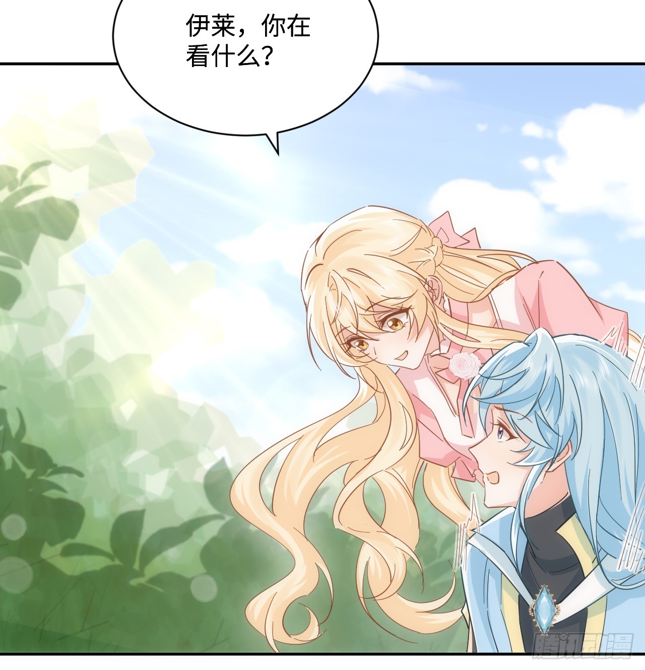 《海王的恋爱法则》59话 撮合 第7页