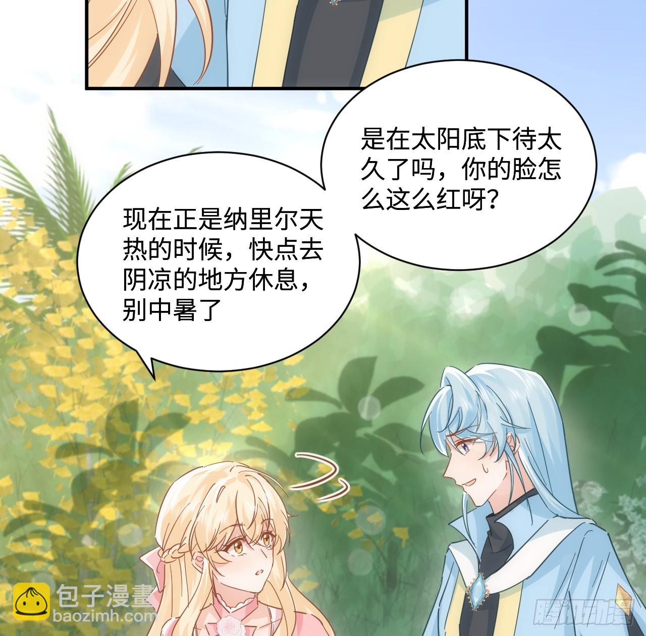 《海王的恋爱法则》59话 撮合 第9页