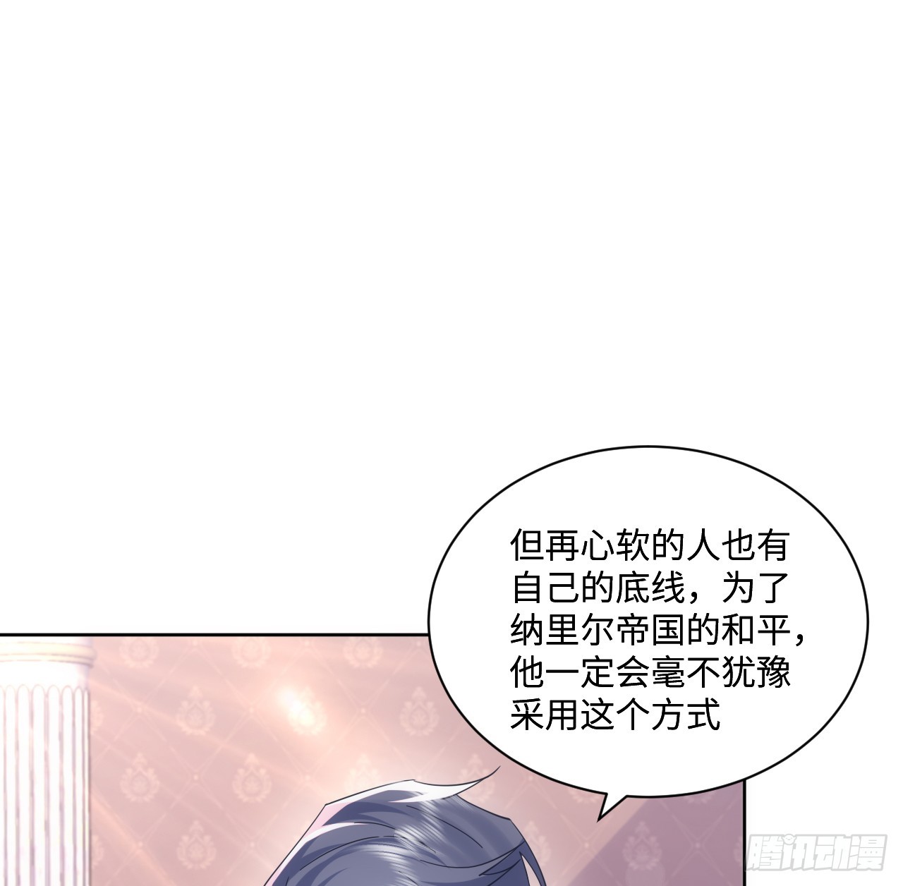 《海王的恋爱法则》56话 你跟他很像 第10页