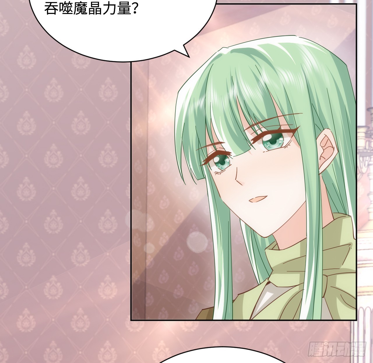 《海王的恋爱法则》56话 你跟他很像 第14页