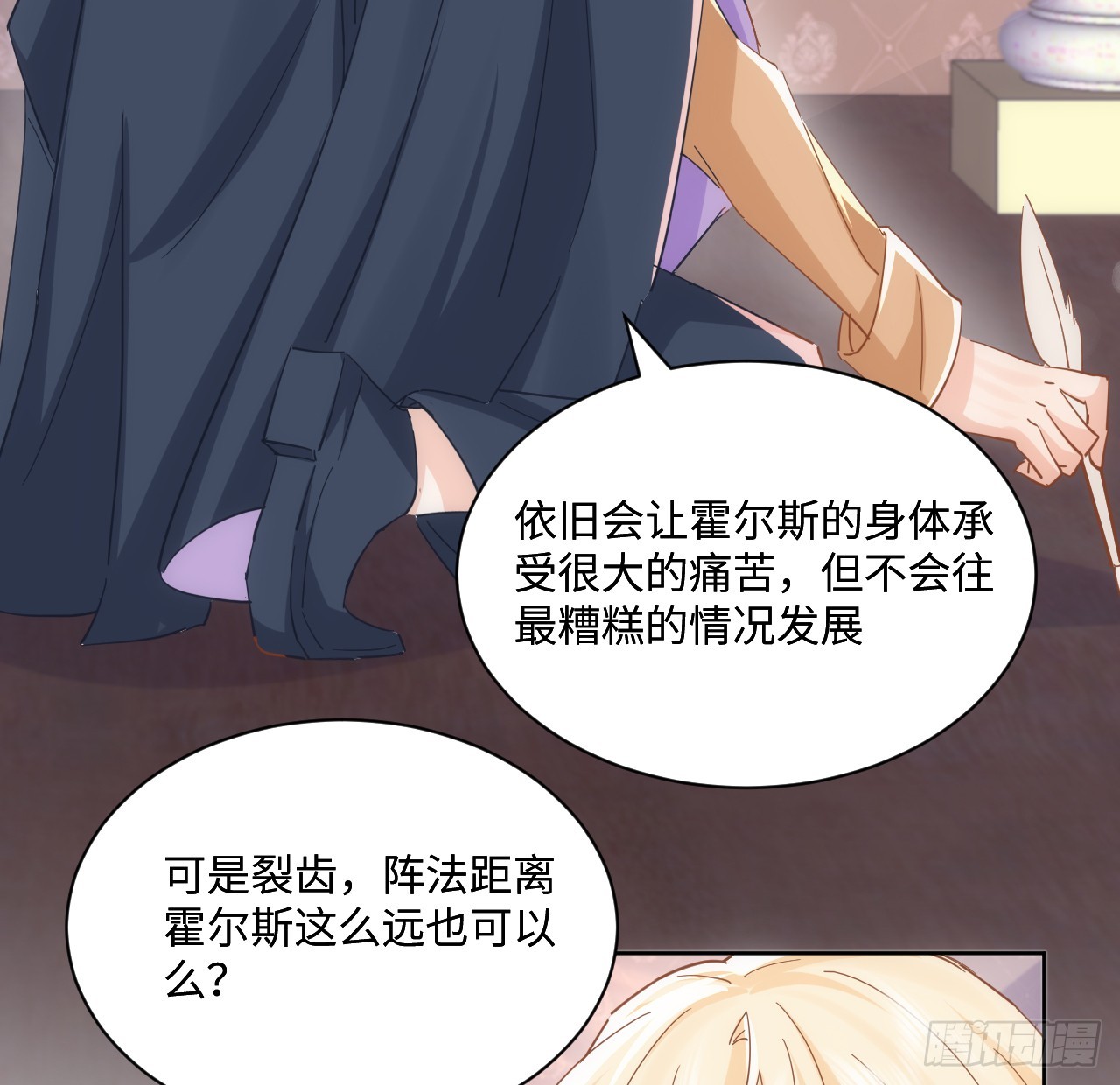 《海王的恋爱法则》56话 你跟他很像 第16页