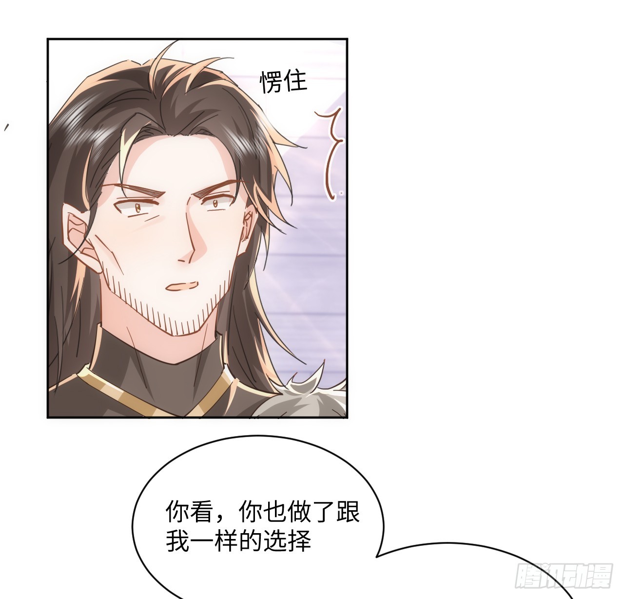 《海王的恋爱法则》56话 你跟他很像 第30页