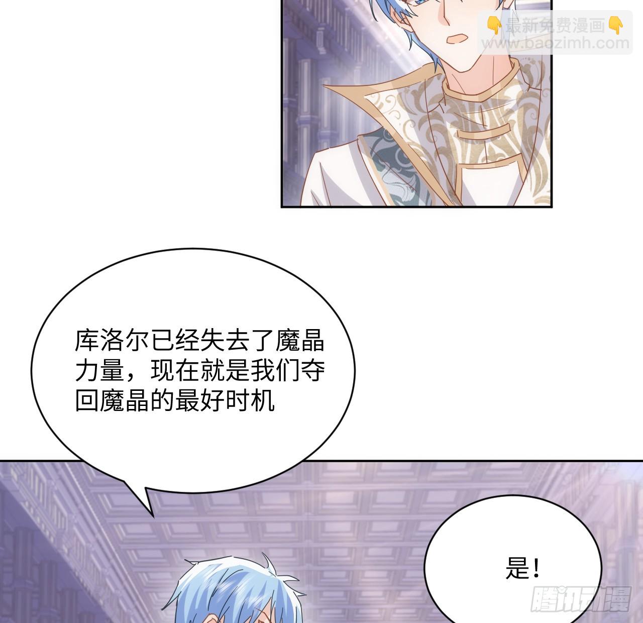 《海王的恋爱法则》56话 你跟他很像 第46页