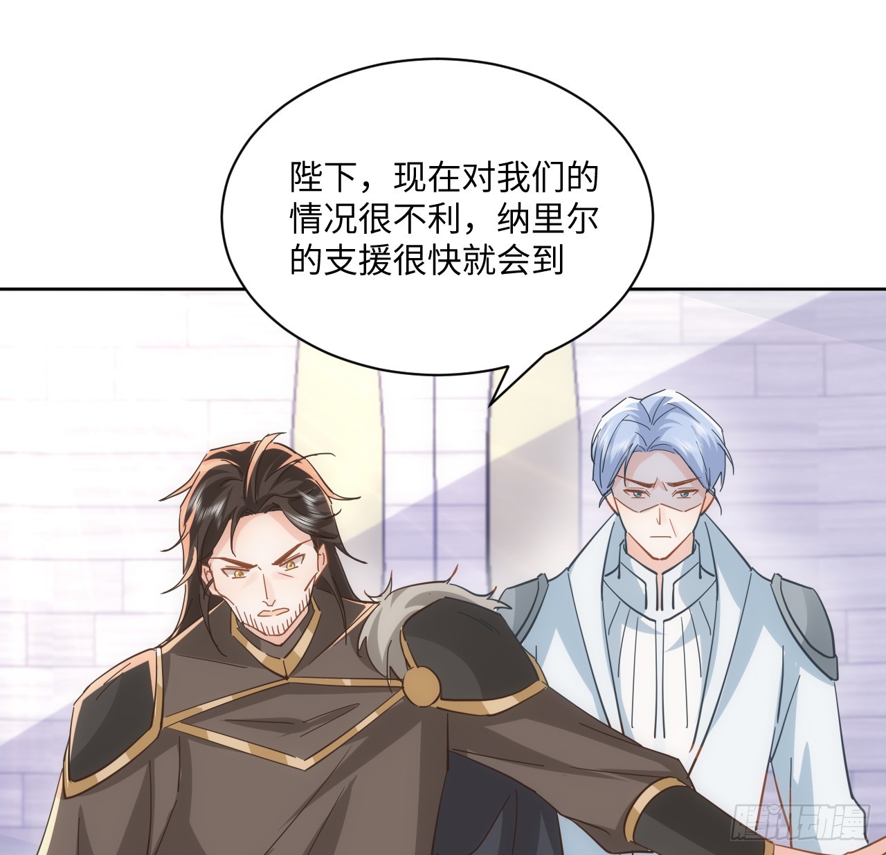 《海王的恋爱法则》56话 你跟他很像 第48页