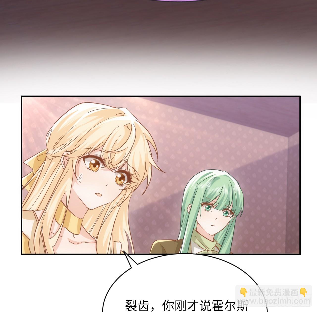 《海王的恋爱法则》56话 你跟他很像 第4页
