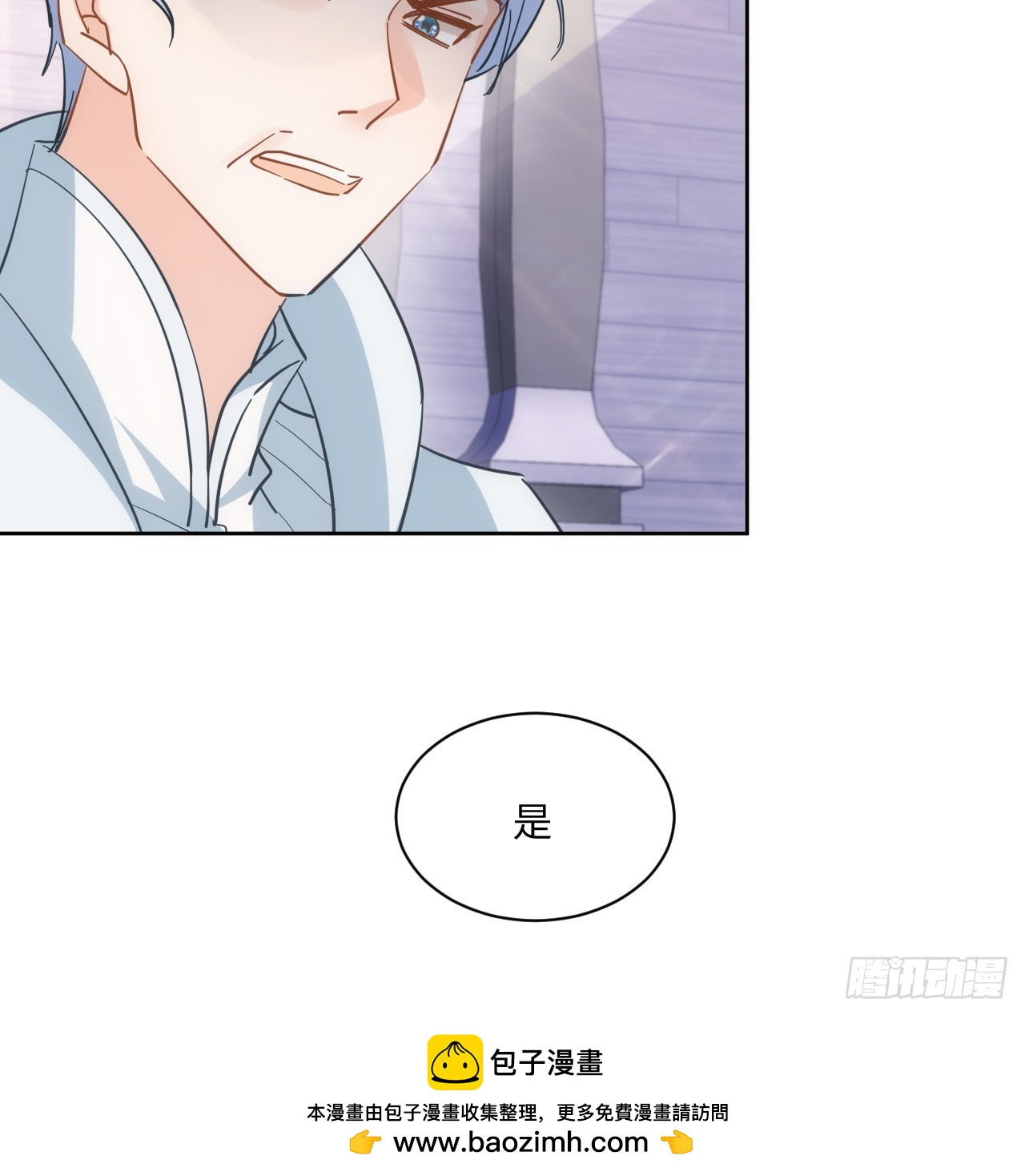 《海王的恋爱法则》56话 你跟他很像 第50页