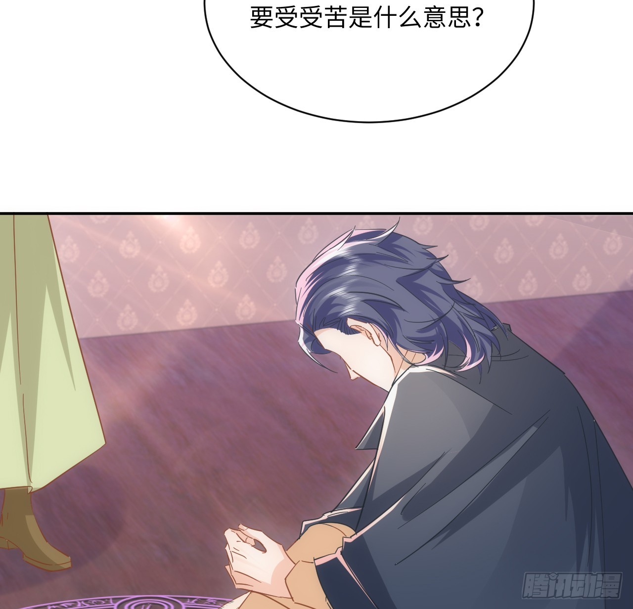 《海王的恋爱法则》56话 你跟他很像 第5页