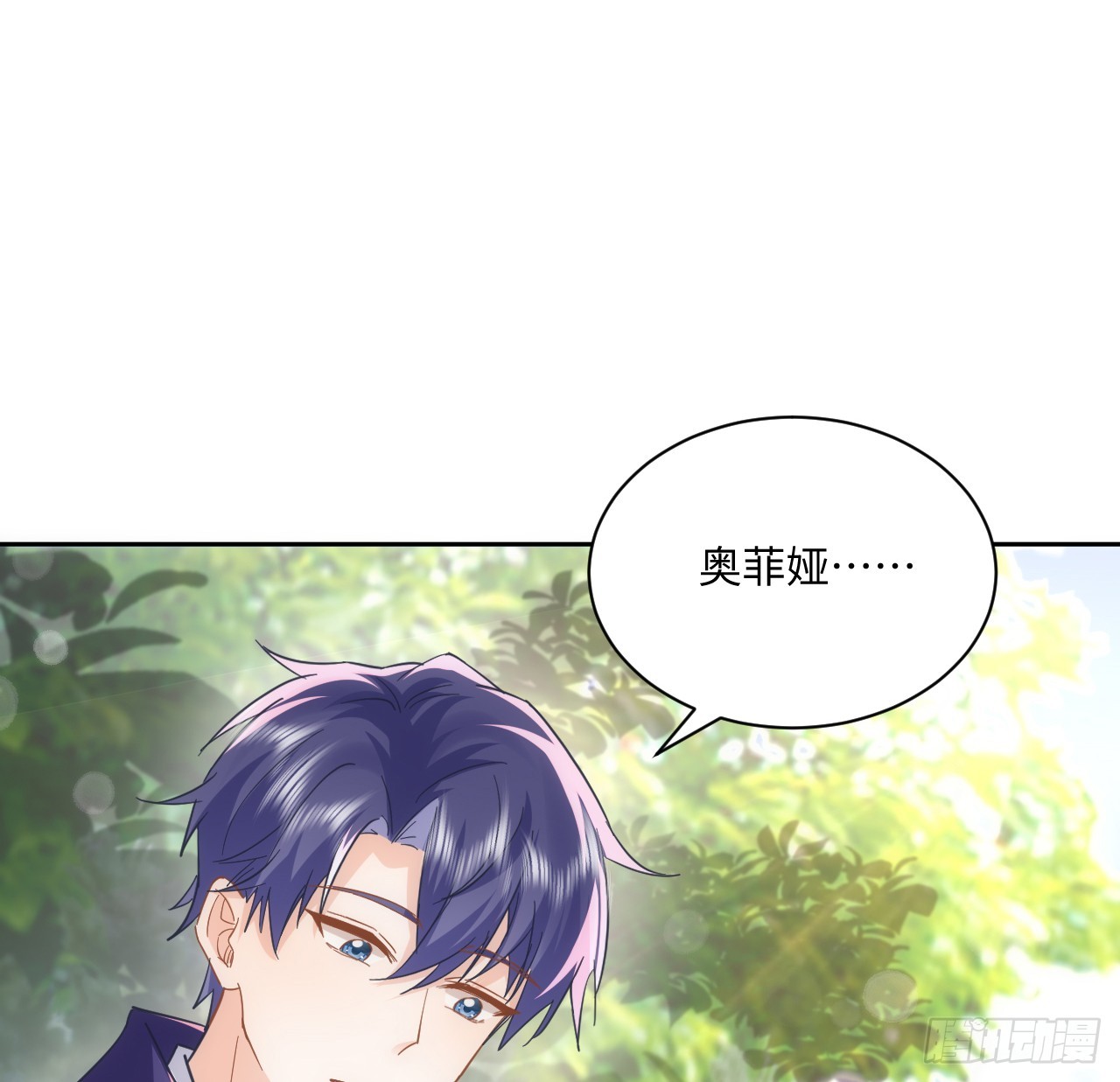 《海王的恋爱法则》58话 进展 第26页